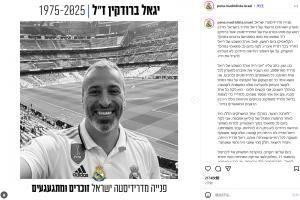 🕯️一名皇马球迷在国家德比现场心脏骤停去世，享年50岁